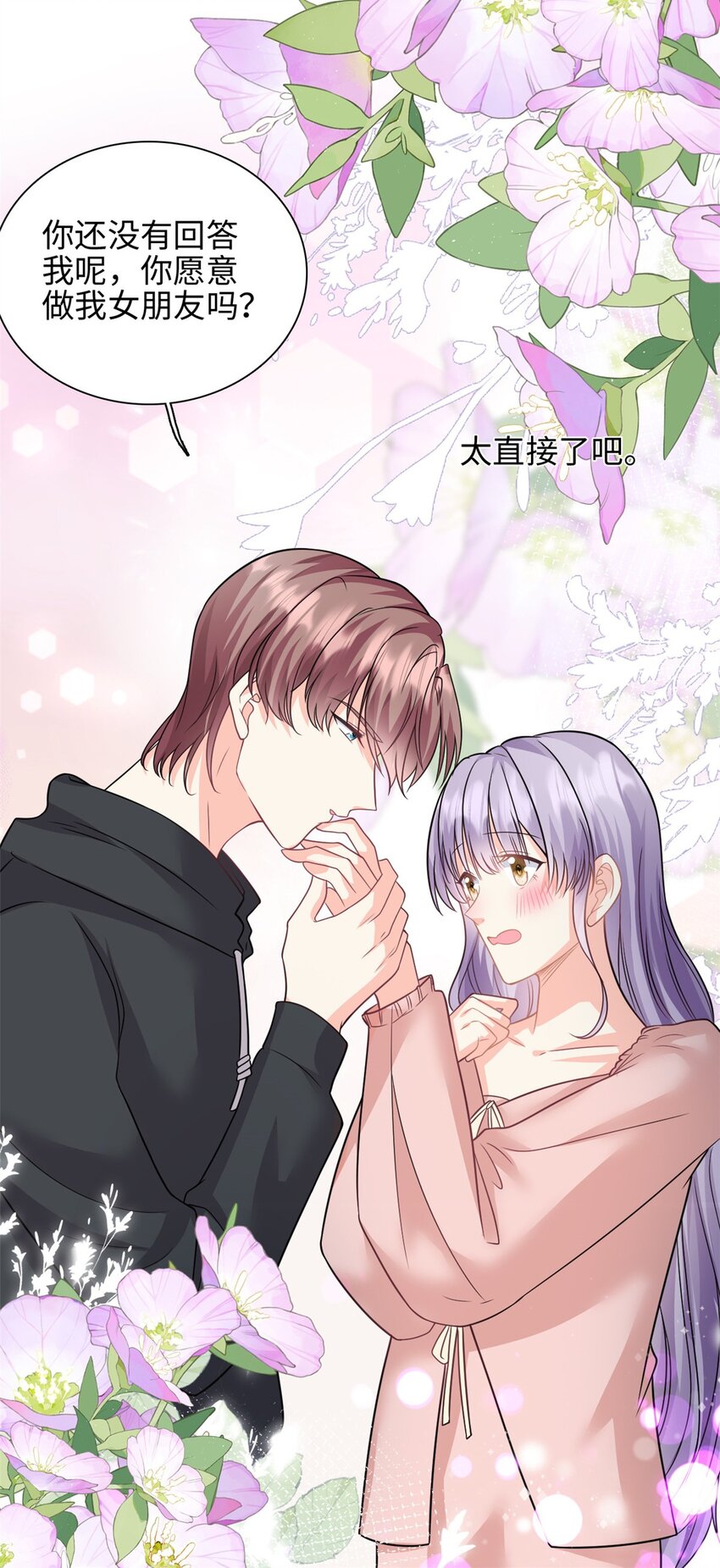 第45话 亲亲被儿子看到了-第46话