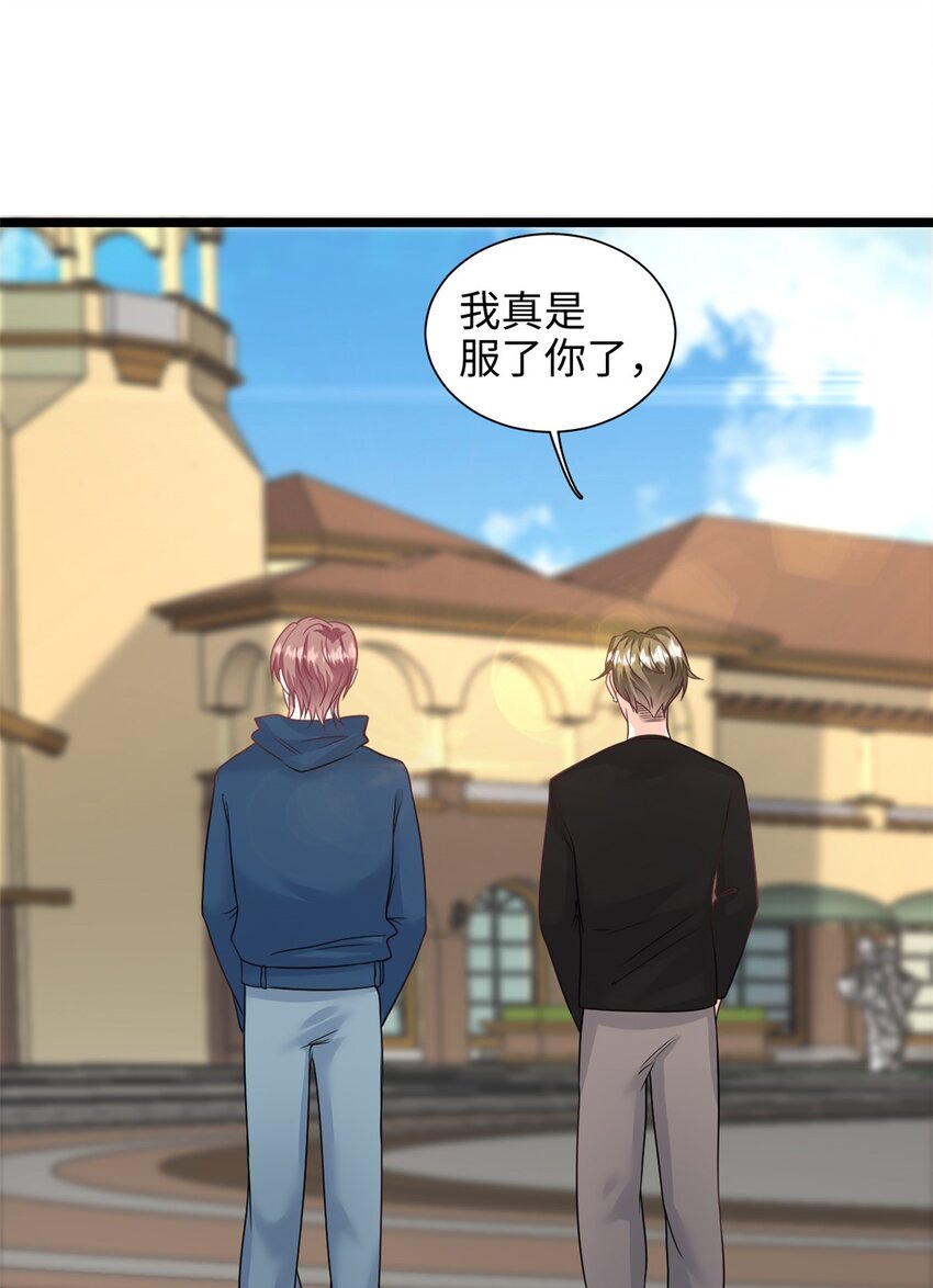 第45话 亲亲被儿子看到了-第46话