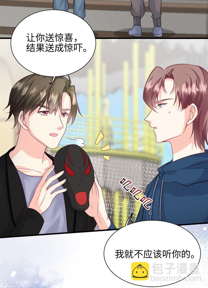第45话 亲亲被儿子看到了-第46话