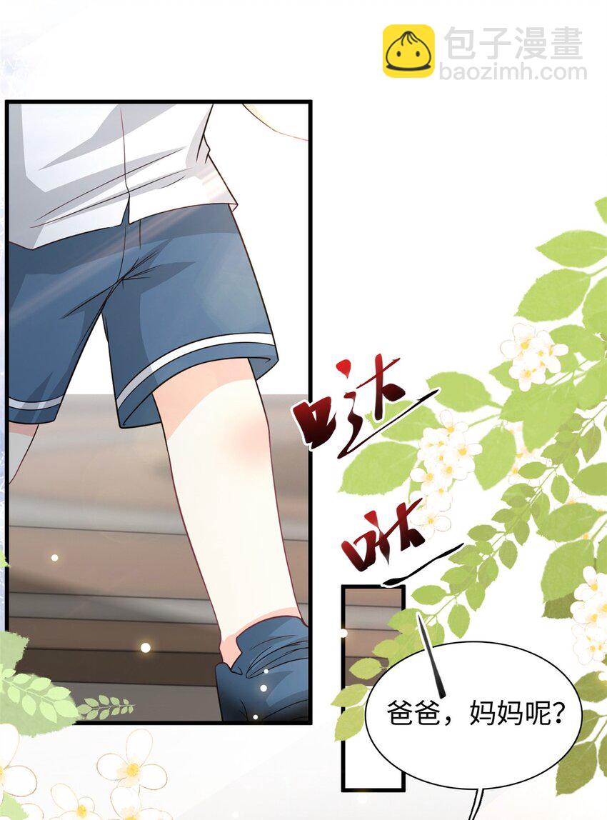 第45话 亲亲被儿子看到了-第46话