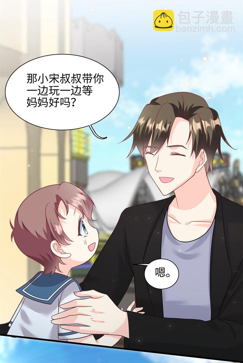 第45话 亲亲被儿子看到了-第46话