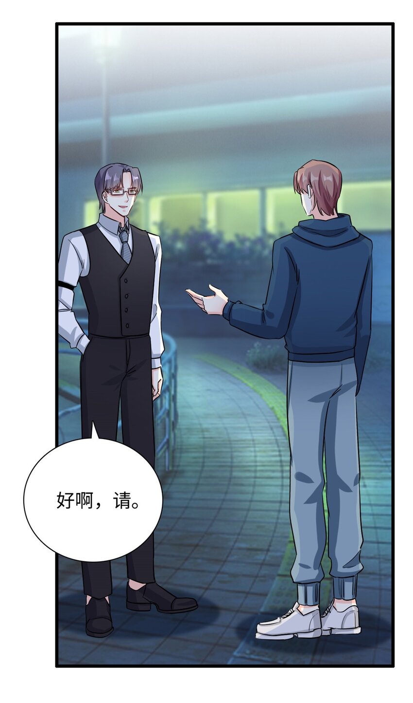 第47话 已经开始想你了-第48话