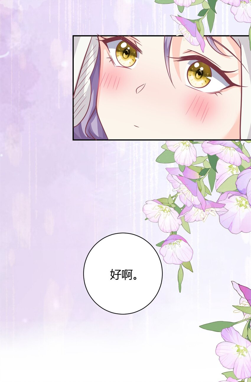 第49话 他想挖墙脚-第50话