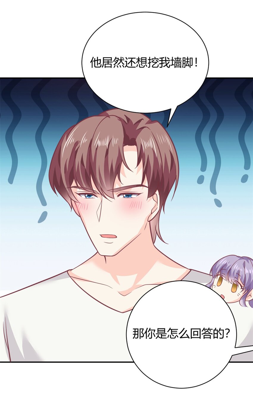第49话 他想挖墙脚-第50话