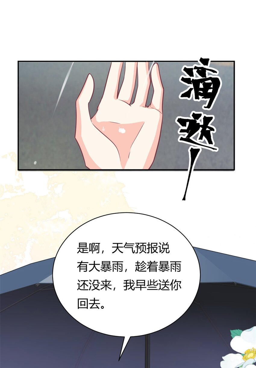 第49话 他想挖墙脚-第50话