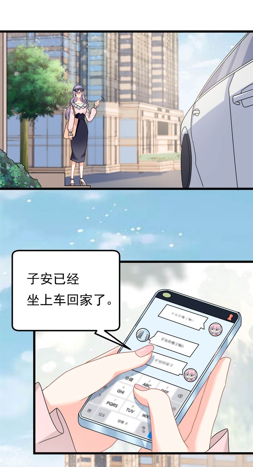第5话 这就是霸总的幼崽期吧-第6话