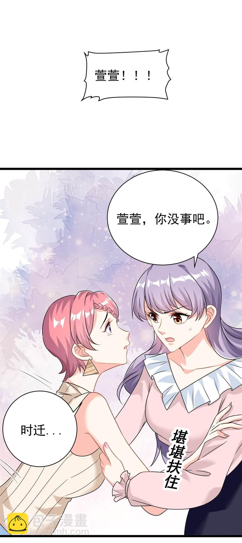 第5话 这就是霸总的幼崽期吧-第6话