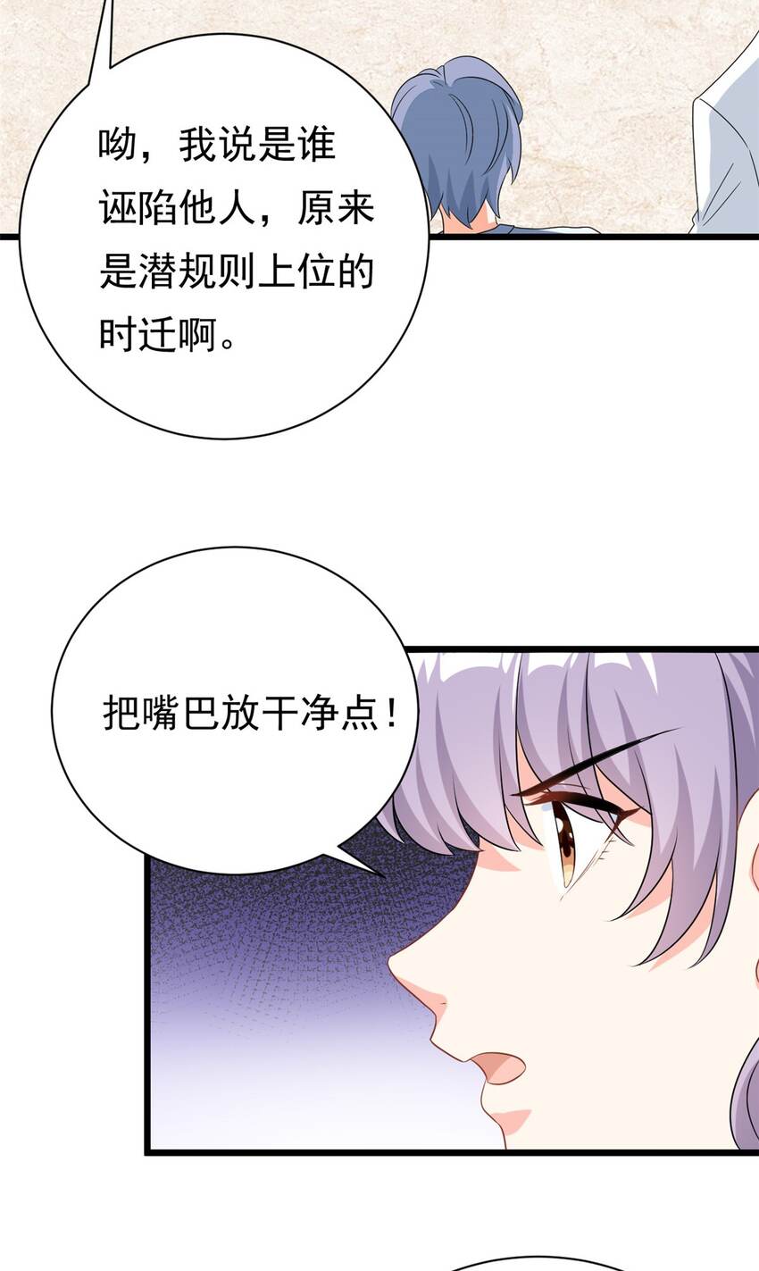 第5话 这就是霸总的幼崽期吧-第6话