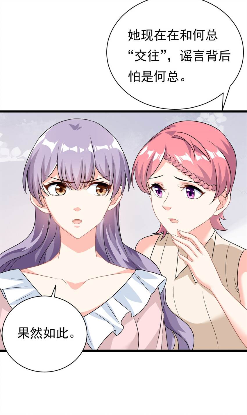 第5话 这就是霸总的幼崽期吧-第6话