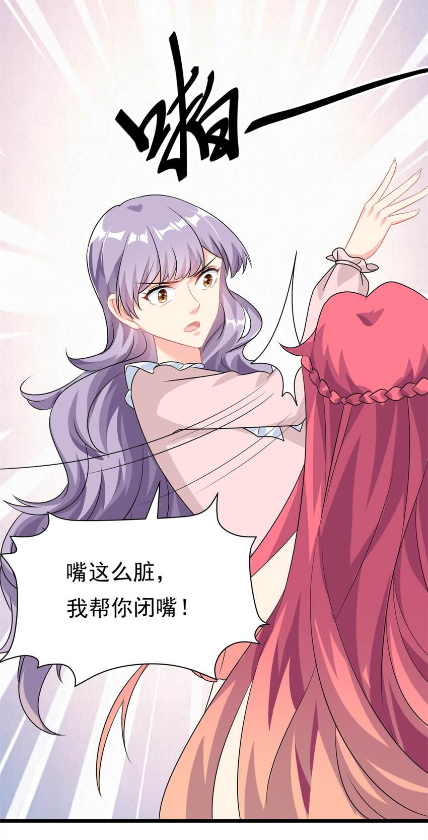 第5话 这就是霸总的幼崽期吧-第6话