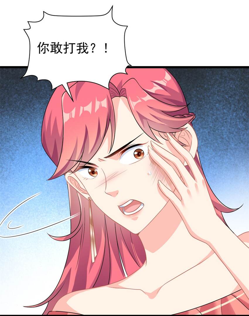 第5话 这就是霸总的幼崽期吧-第6话