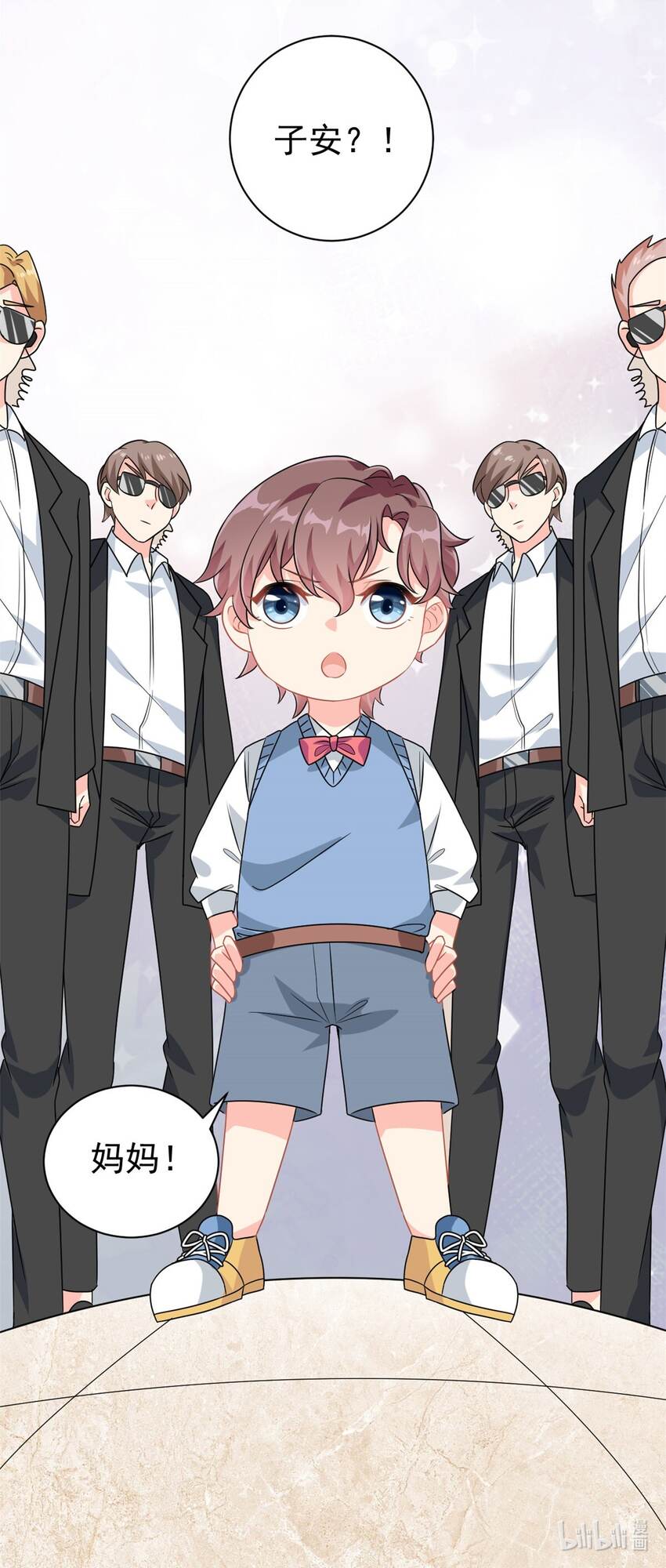 第5话 这就是霸总的幼崽期吧-第6话
