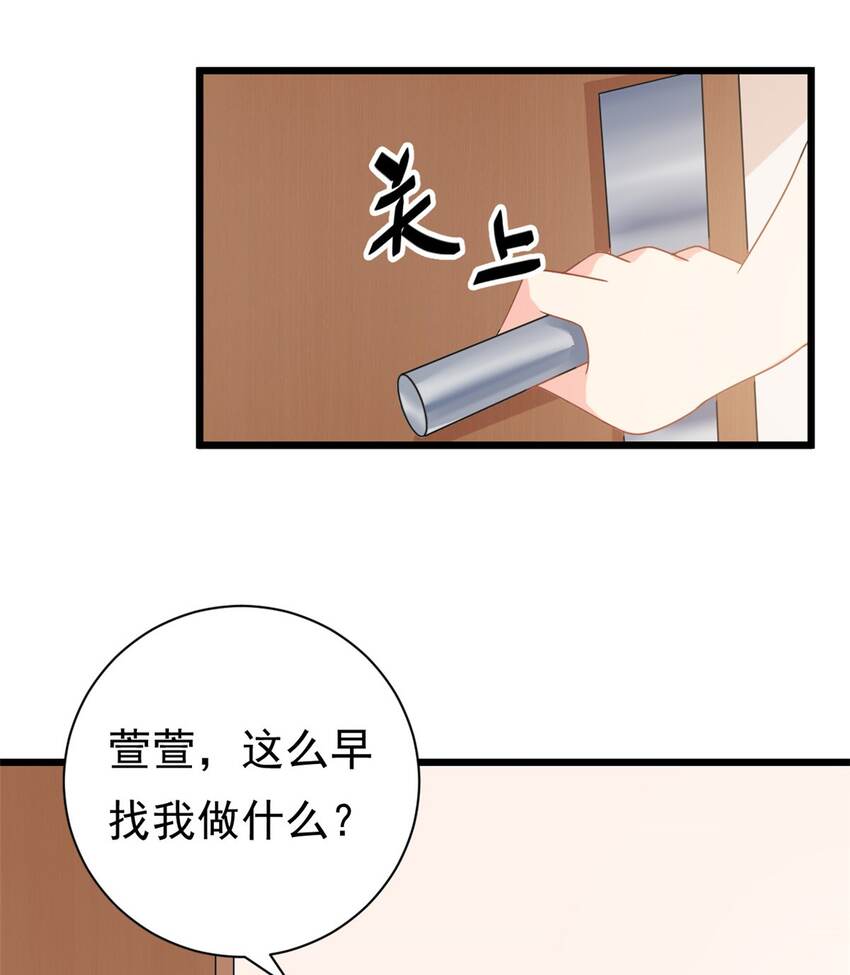 第5话 这就是霸总的幼崽期吧-第6话