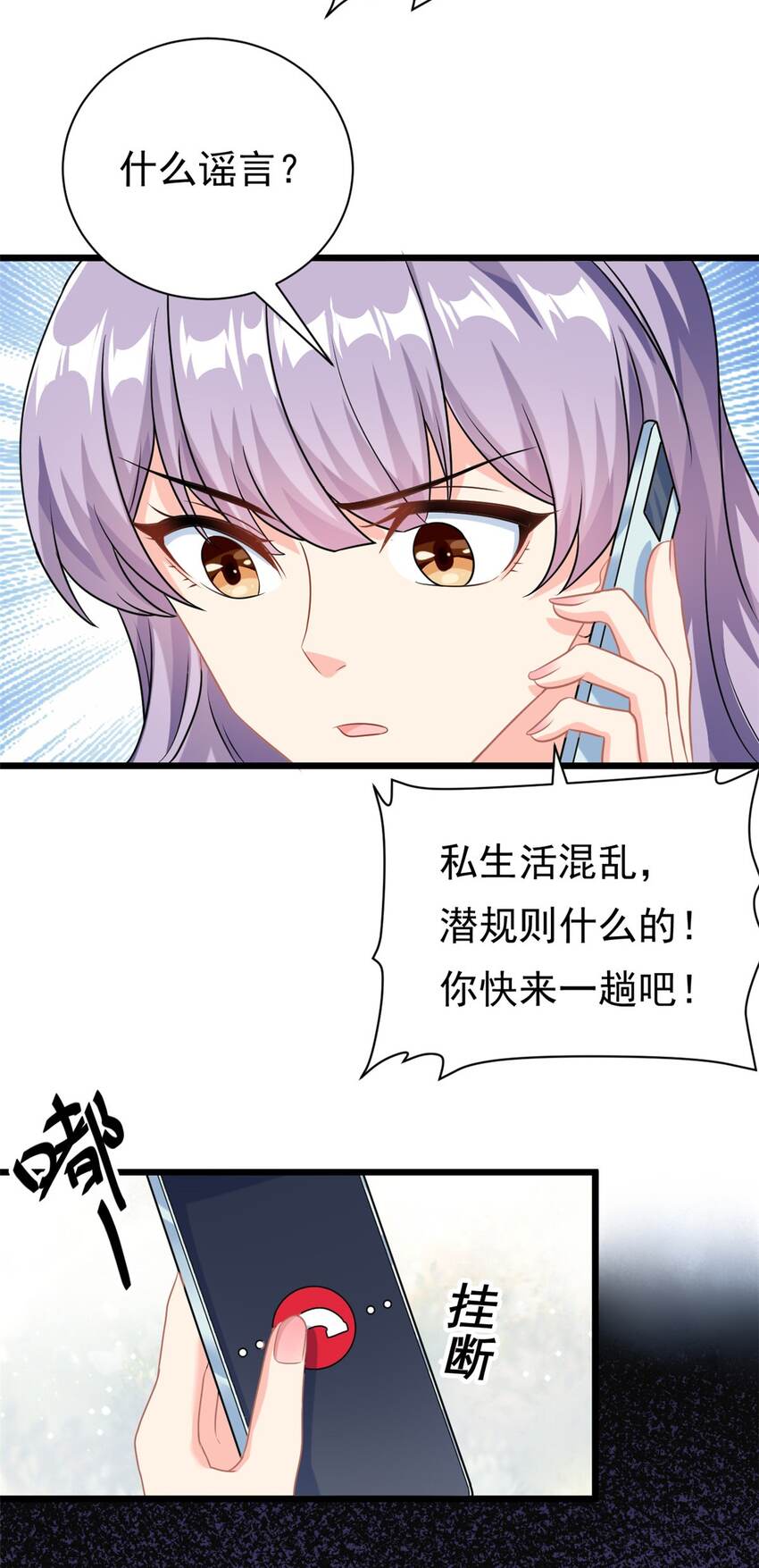 第5话 这就是霸总的幼崽期吧-第6话