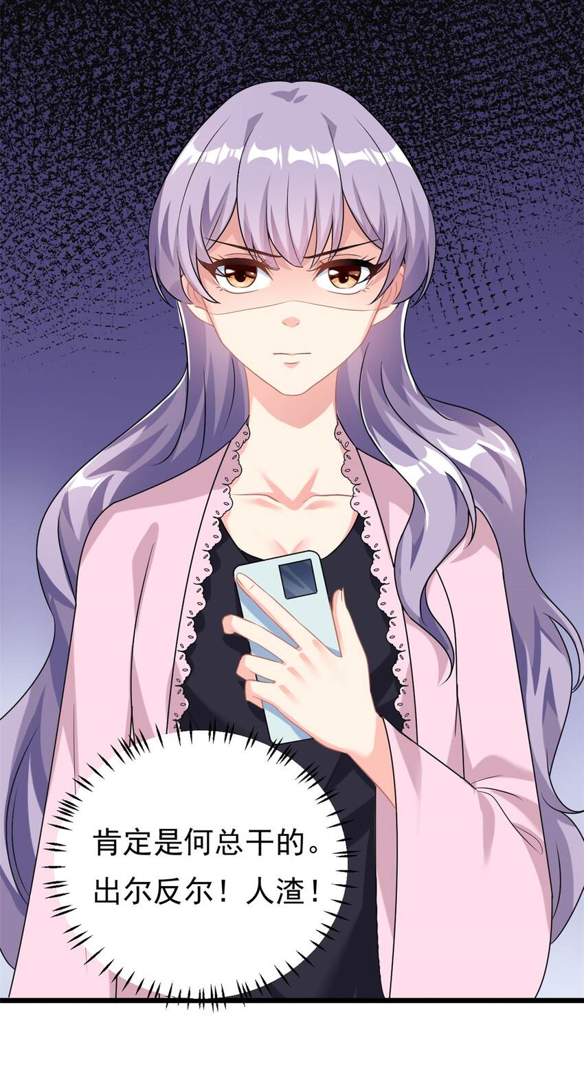 第5话 这就是霸总的幼崽期吧-第6话