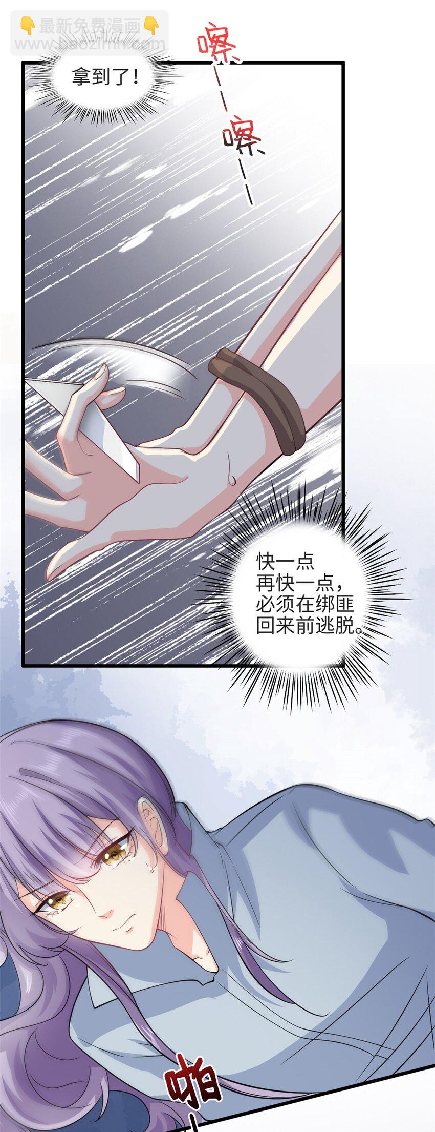 第52话 逃跑-第52话