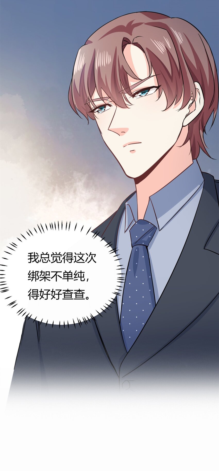 第54话 一个男友还不够么-第54话