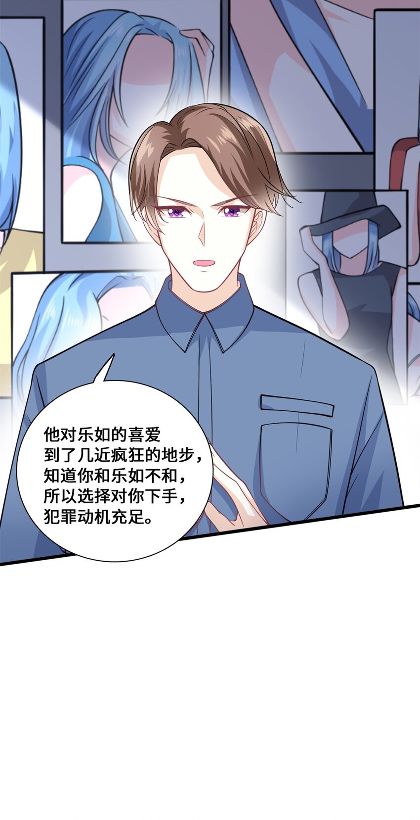 第54话 一个男友还不够么-第54话