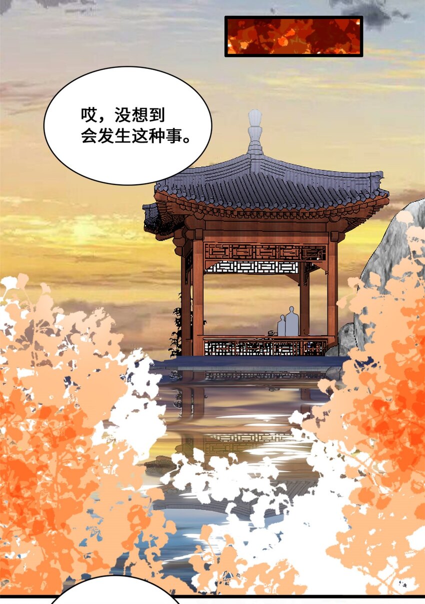 第54话 一个男友还不够么-第54话