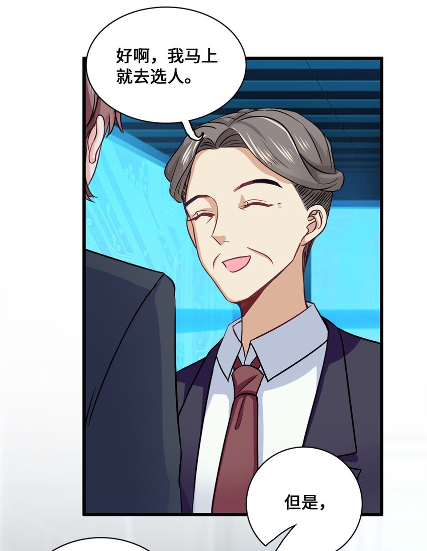 第56话 将计就计-第56话