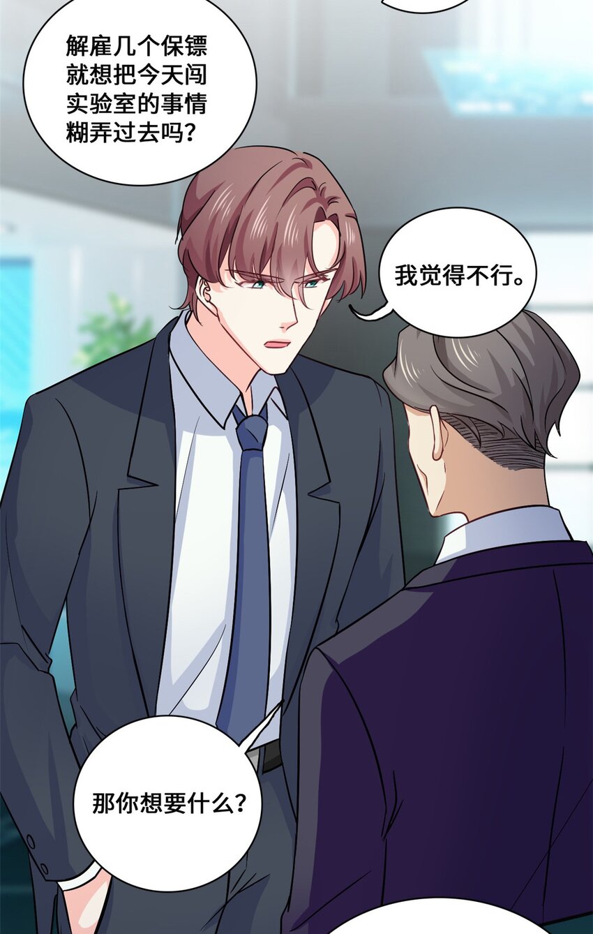 第56话 将计就计-第56话