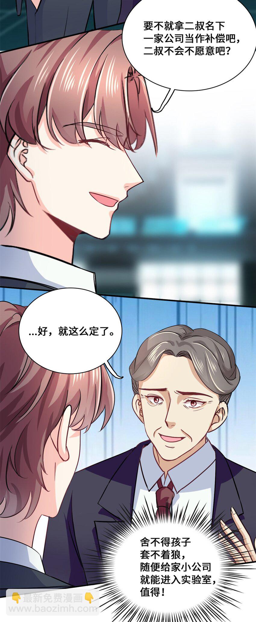 第56话 将计就计-第56话