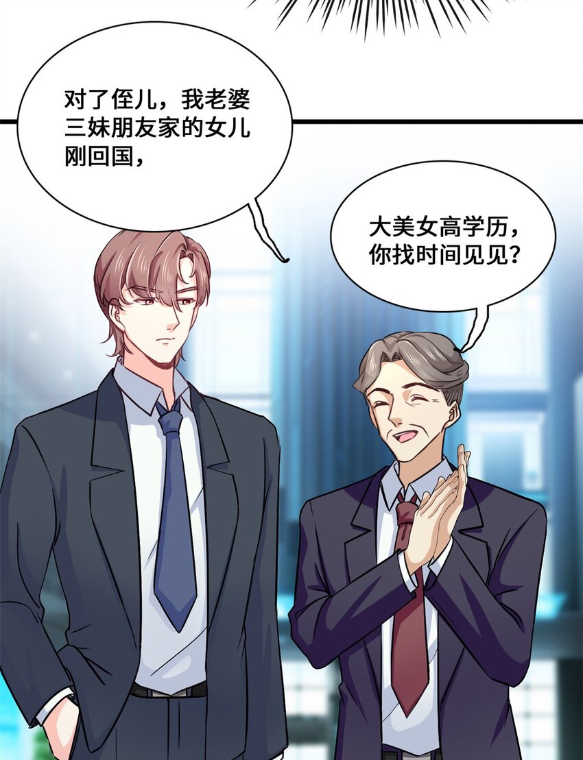 第56话 将计就计-第56话