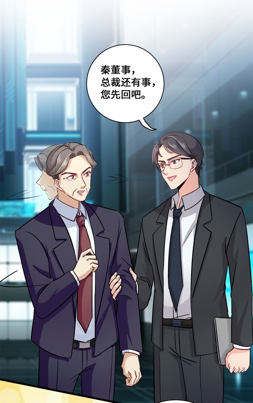 第56话 将计就计-第56话