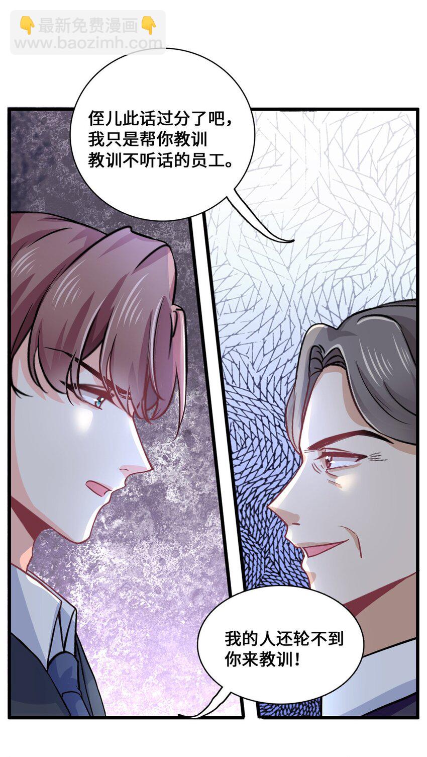 第56话 将计就计-第56话