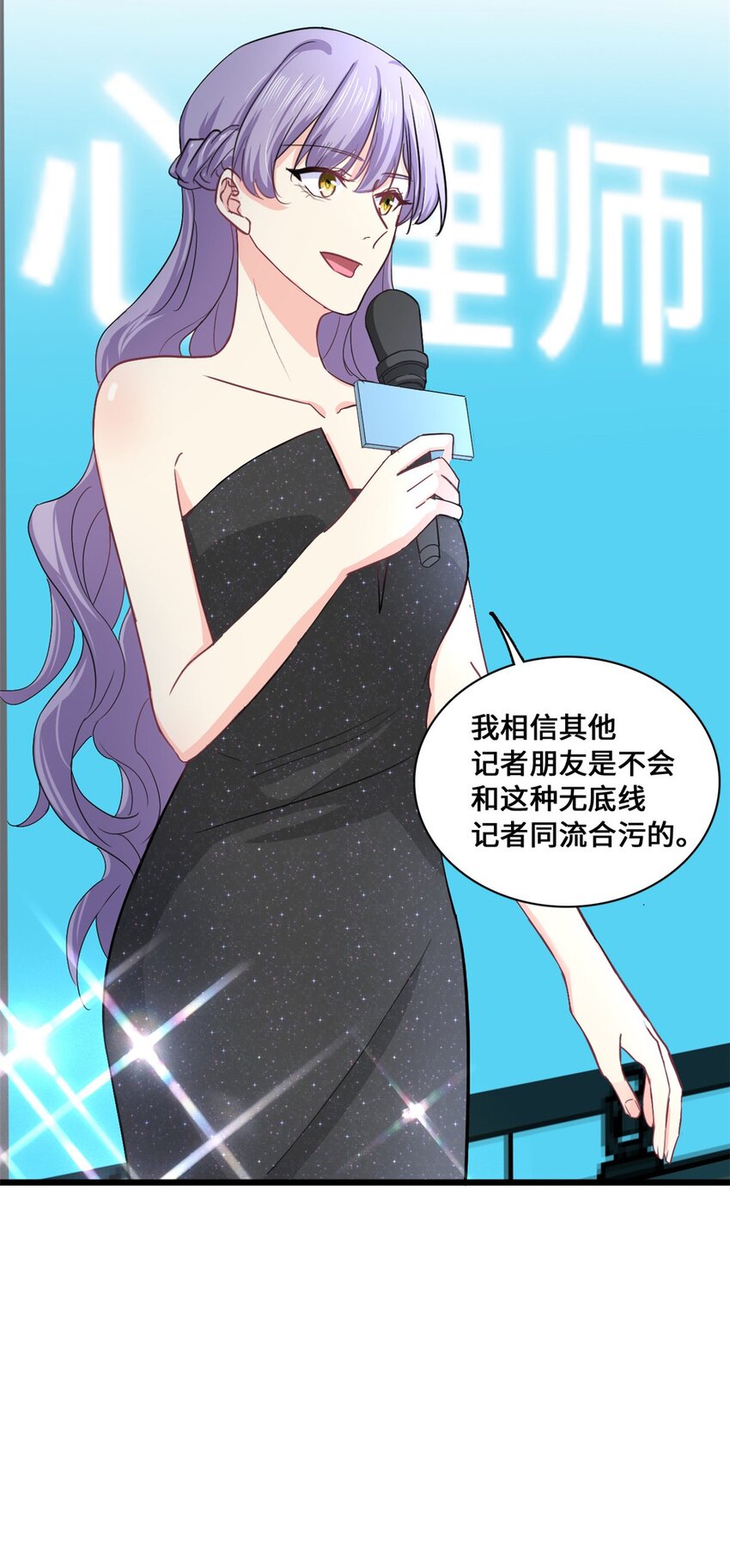 第58话 邀请跳舞-第58话