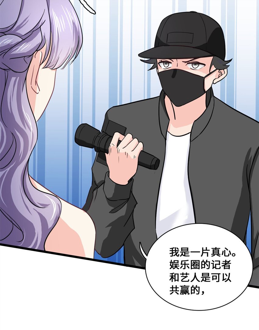 第58话 邀请跳舞-第58话