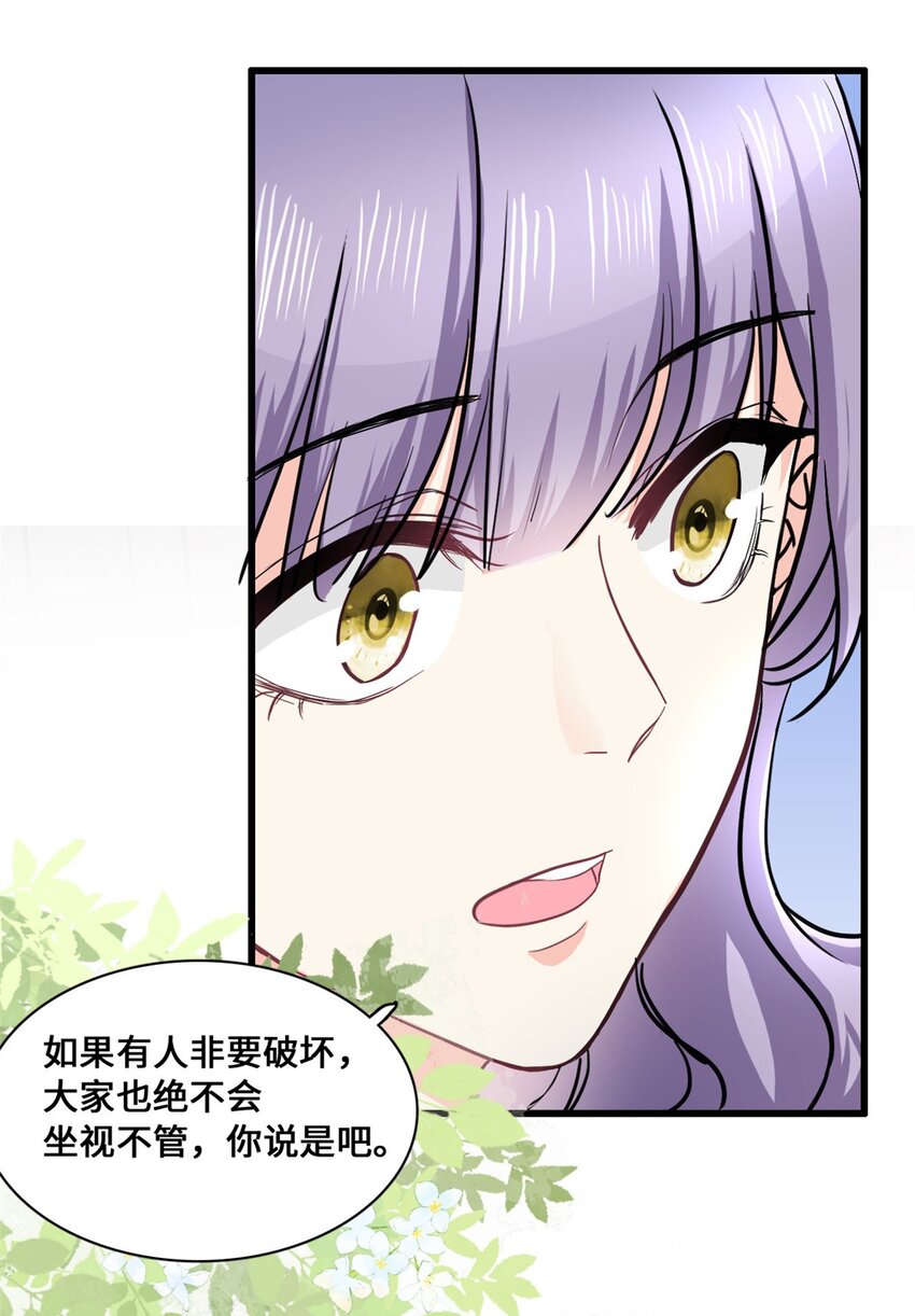 第58话 邀请跳舞-第58话