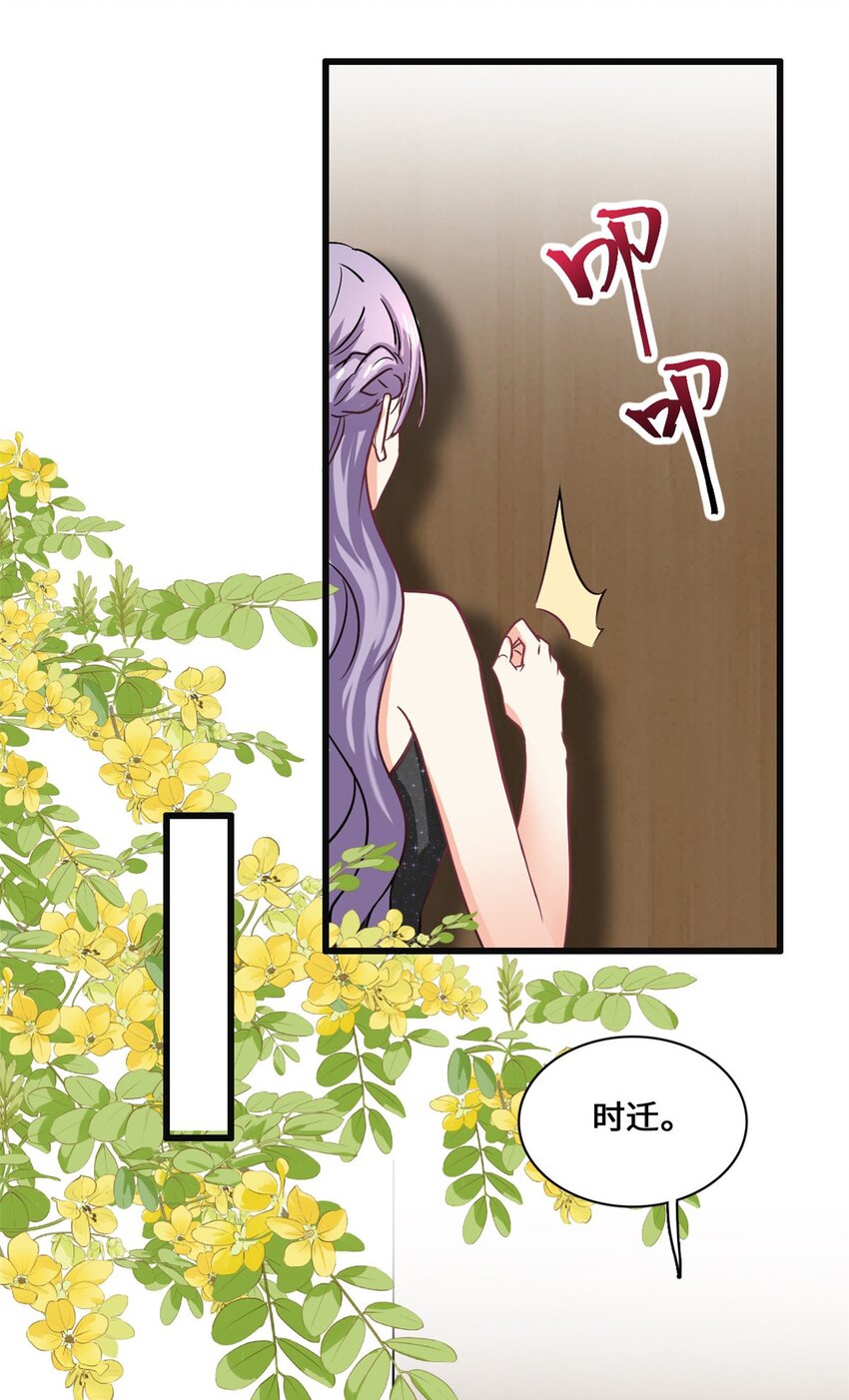 第58话 邀请跳舞-第58话