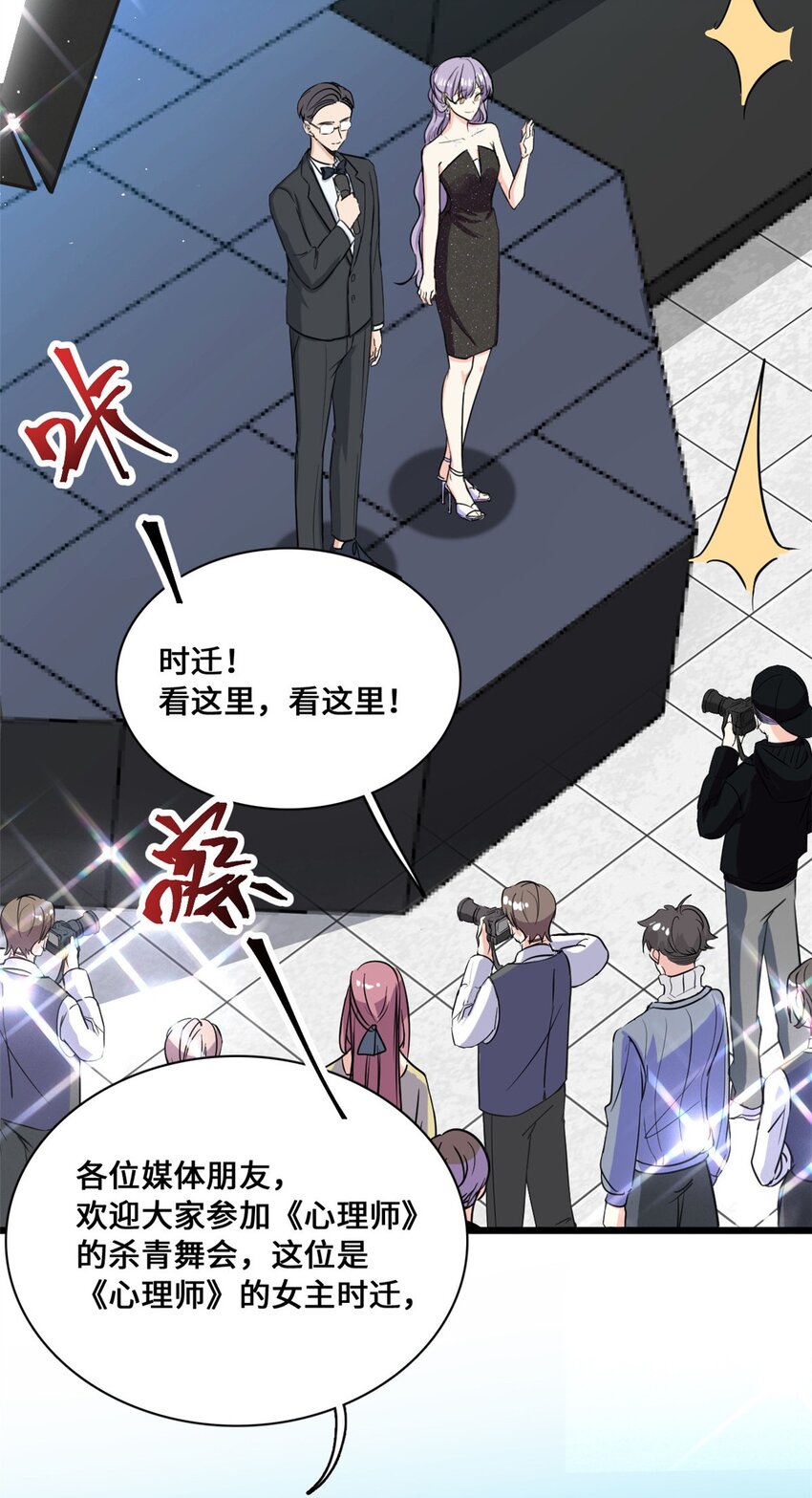 第58话 邀请跳舞-第58话