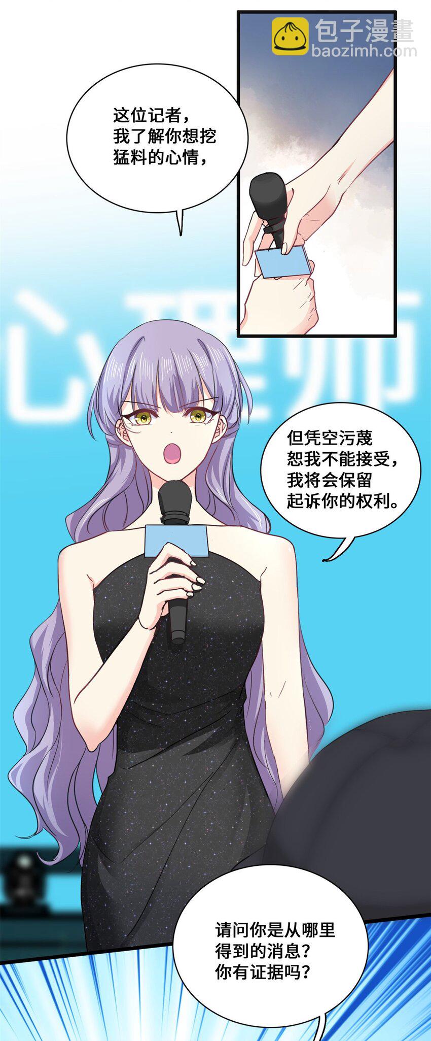 第58话 邀请跳舞-第58话