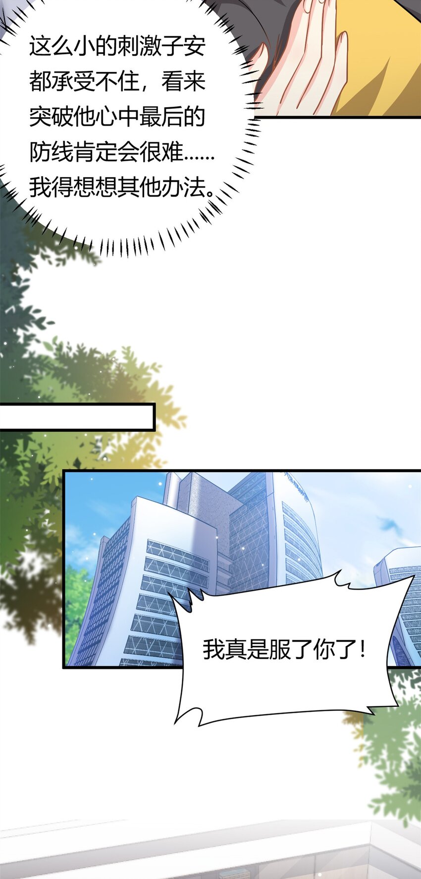 第60话 帮忙求婚-第60话