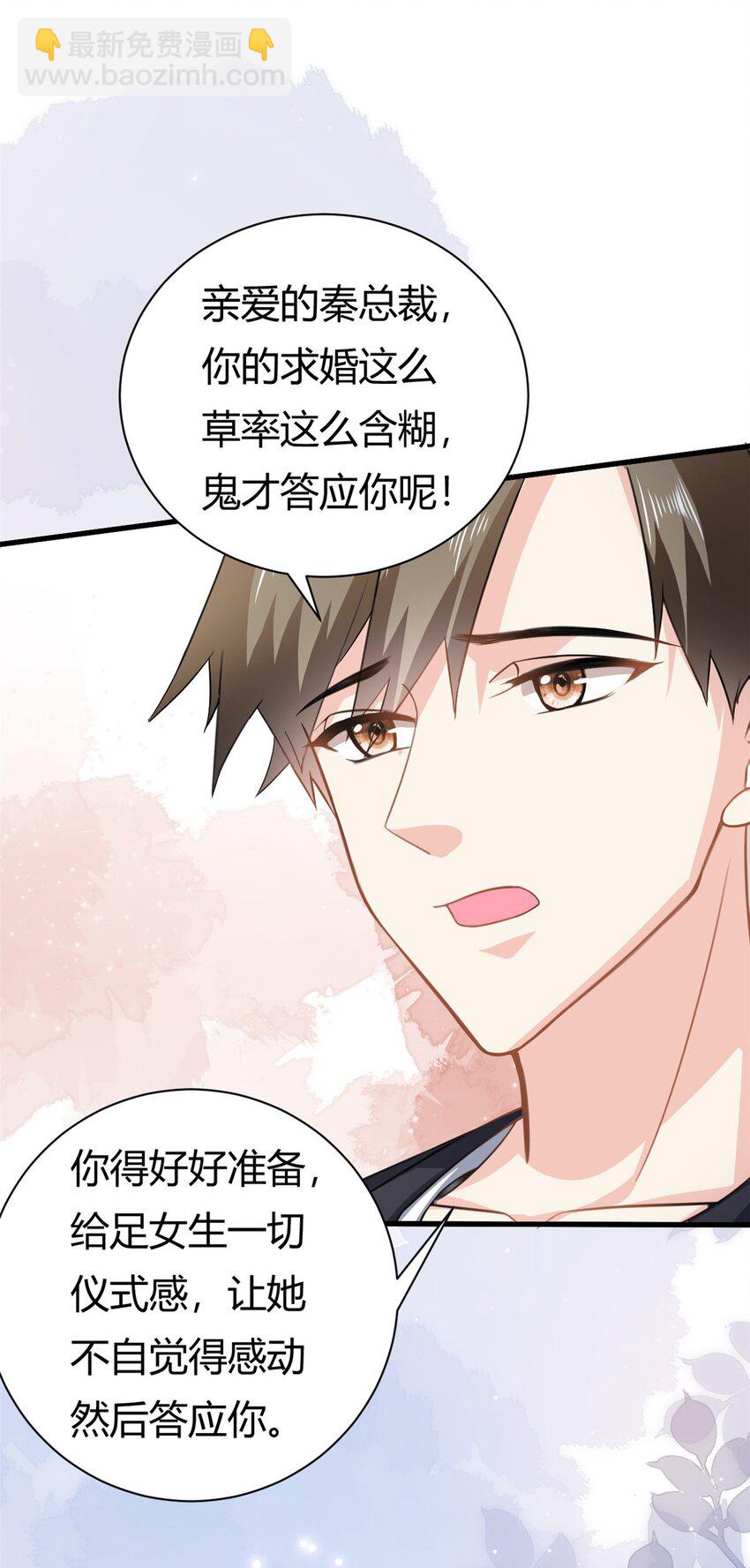 第60话 帮忙求婚-第60话