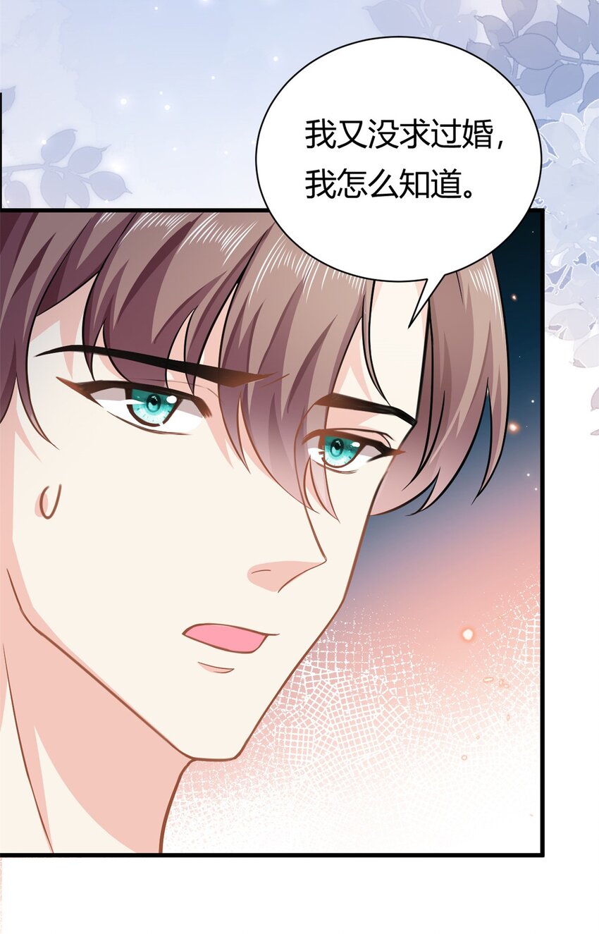 第60话 帮忙求婚-第60话