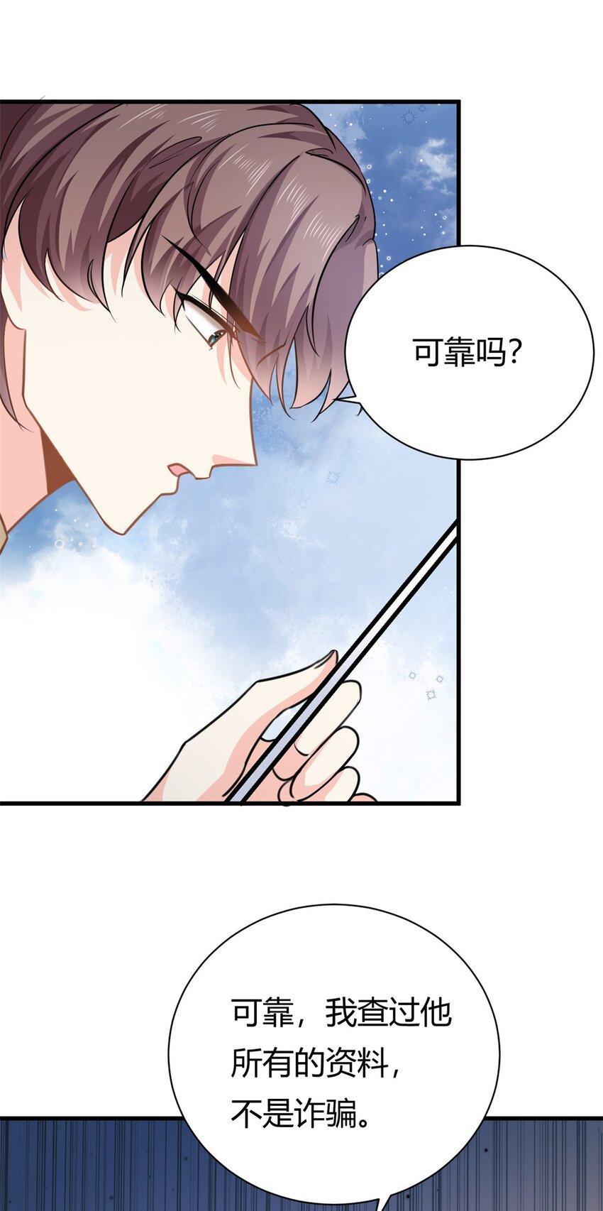 第60话 帮忙求婚-第60话