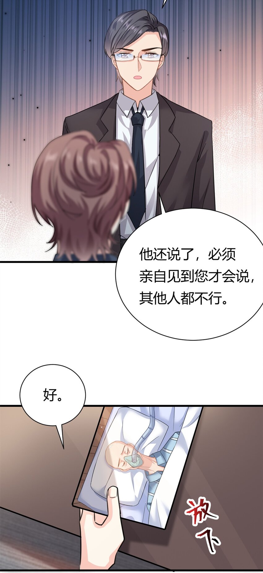 第60话 帮忙求婚-第60话
