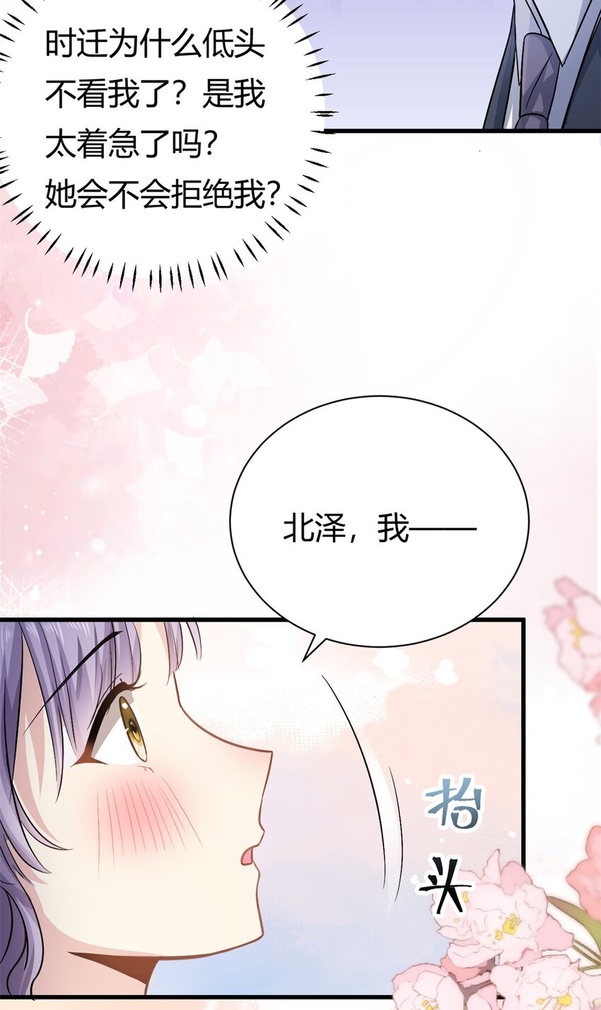 第60话 帮忙求婚-第60话
