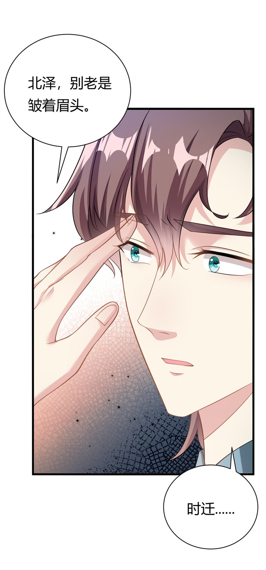 第62话 别拒绝我-第62话