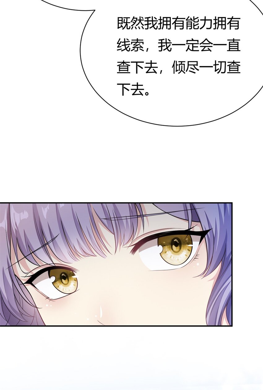 第62话 别拒绝我-第62话