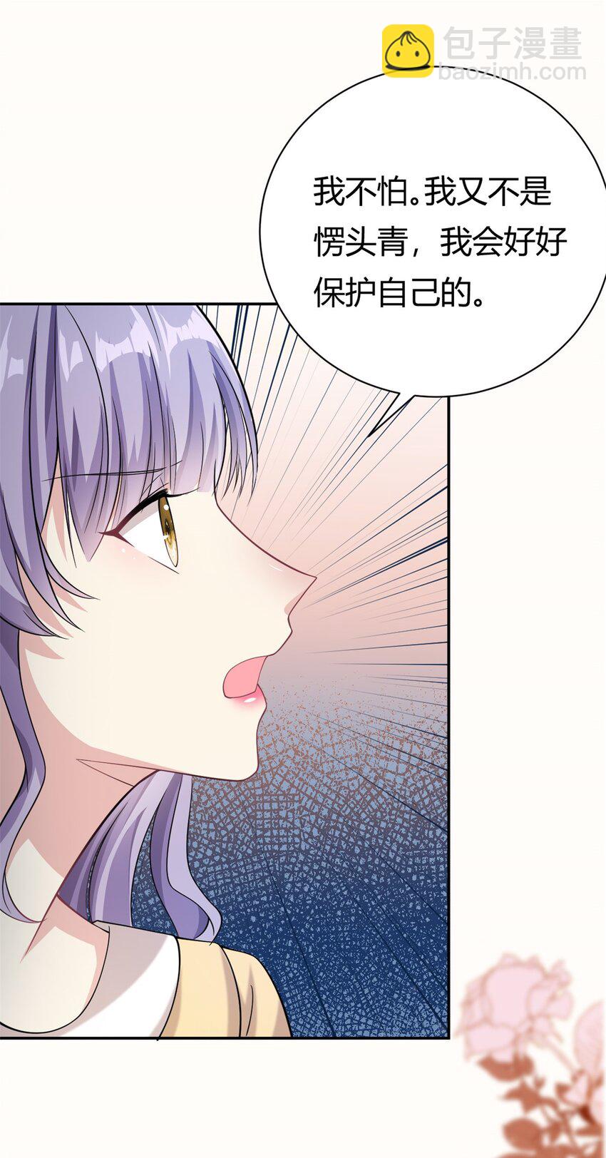 第62话 别拒绝我-第62话