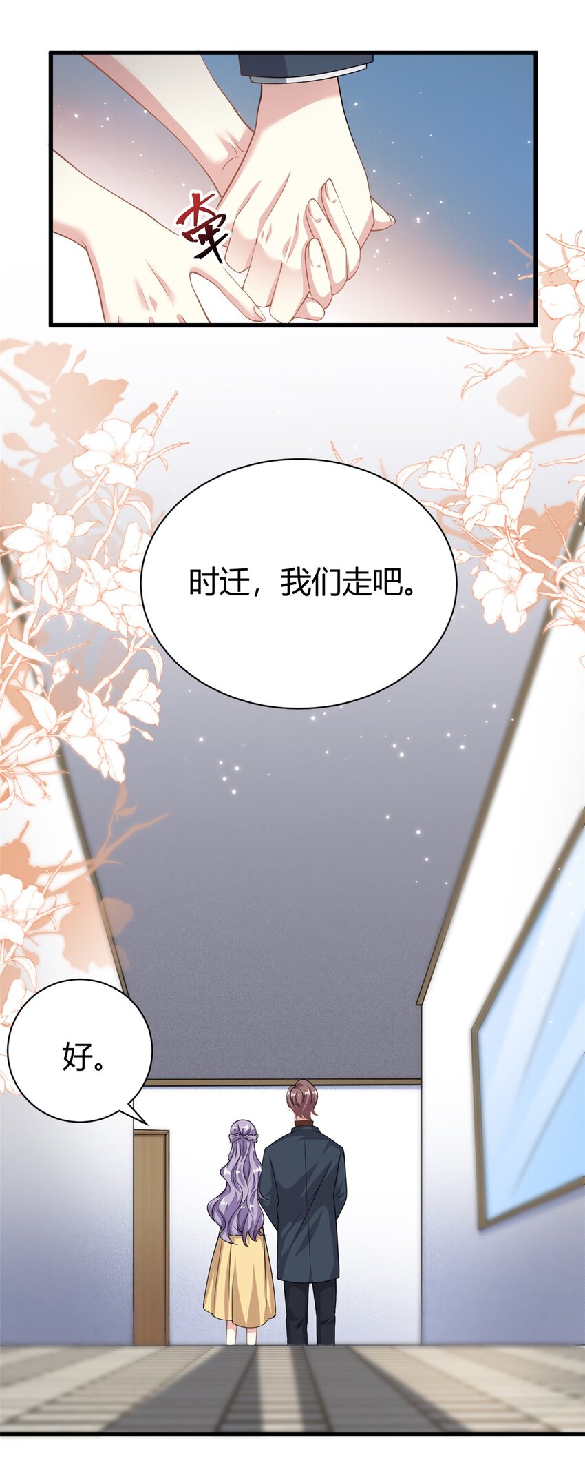 第62话 别拒绝我-第62话