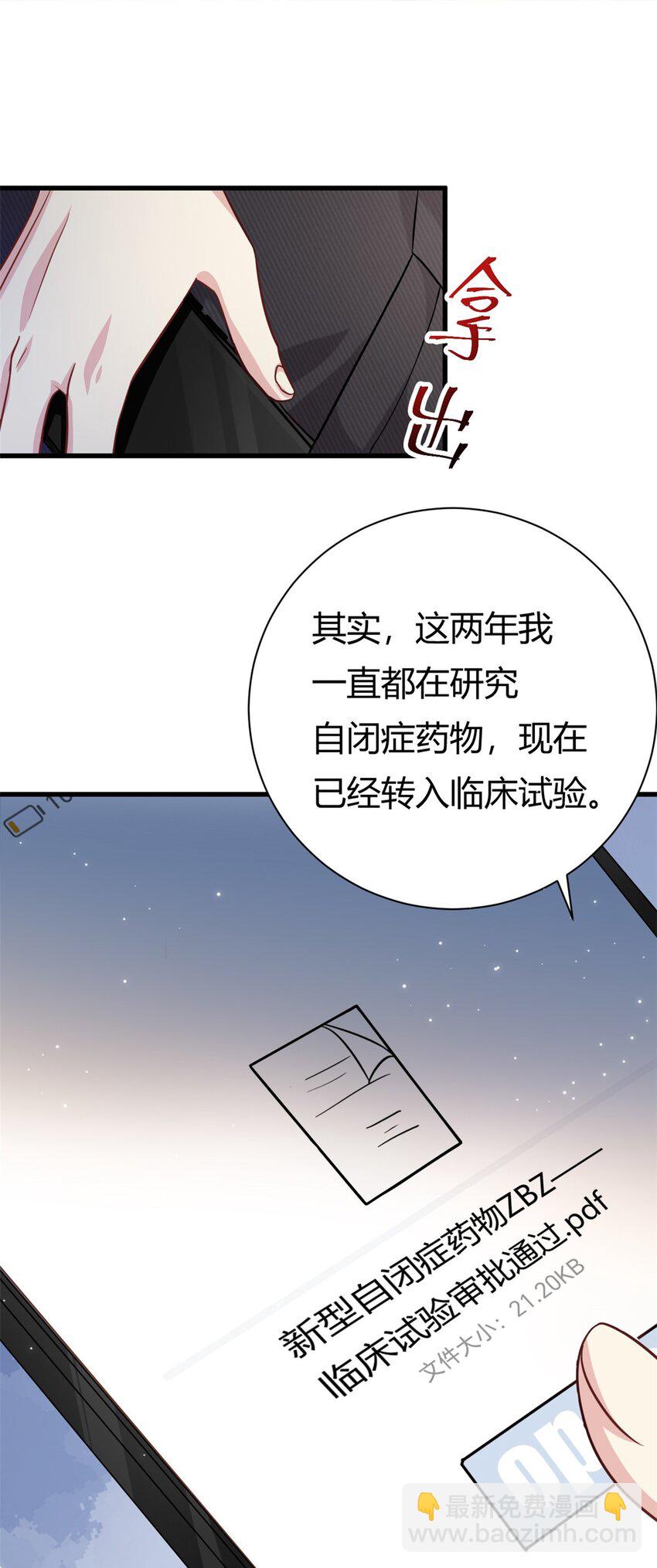 第64话 不认识爸妈了-第64话