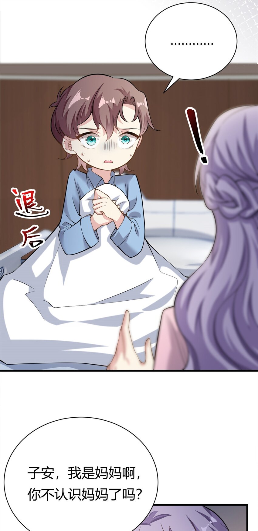 第64话 不认识爸妈了-第64话