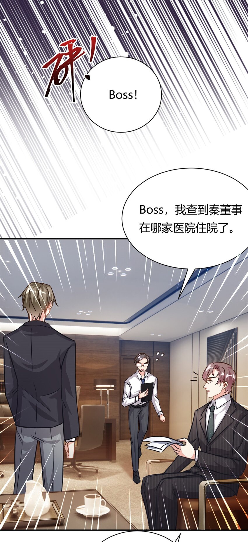 第66话 羊入虎口-第66话