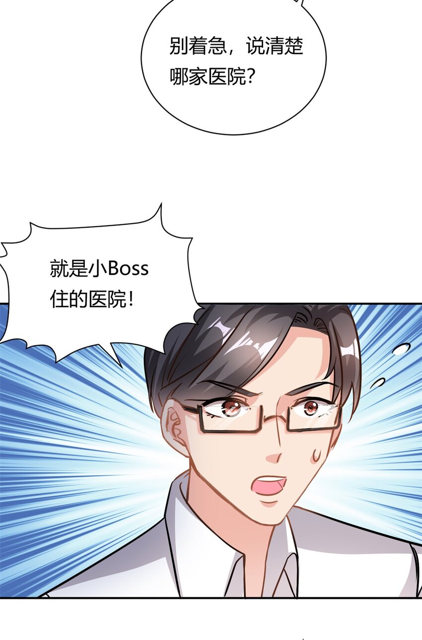 第66话 羊入虎口-第66话