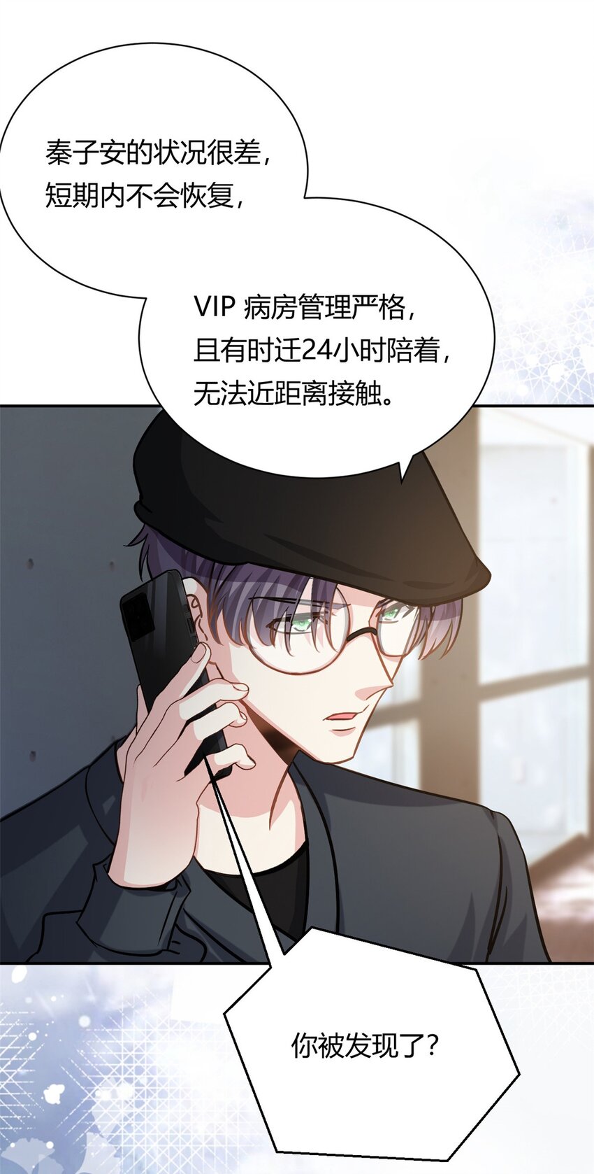第66话 羊入虎口-第66话